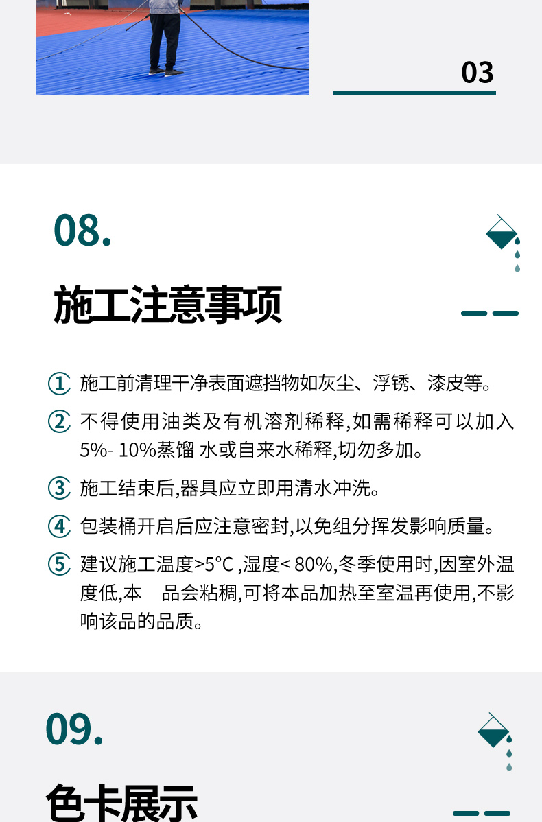 彩鋼瓦翻新專用漆底漆